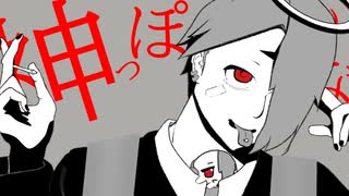 【オリジナルMV】神っぽいな / ピノキオピー 【歌ってみた】 ver.かーやん