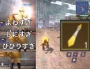 FF7FSで燃焼系アミノ式パロディ