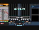 【beatmaniaIIDX】烽火連天の刃(DPN)【CastHour】