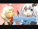 【Miitopia】ボ イ ロ 百 合 ー ト ピ ア  最終回【VOICEROID実況】