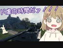 【WoT】E50Mは楽しいドイツ#73【ゆっくり実況】