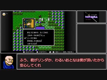 【ゆっくり実況】ＦＣ版ＦＥ暗黒竜と光の剣_イラナイツ縛り１１章