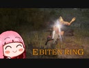 ひとくちエビ天リング　#5