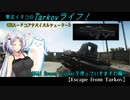 【Escape from Tarkov】東北イタコのTarkovライフ！～M4A1 Space Trooperを使っていきますわ編～【VOICEROID実況】