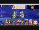 【DMM GAME PLAYERで遊べる..】No.0033 陰陽師本格幻想RPG【のったり／無編集＆無実況プレー】