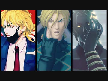【MMD】縦動画まとめ【ジョジョ】