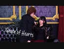 【みぁぐ×こめ大臣】クイーンオブハート　踊ってみた