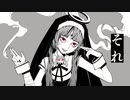 神っぽいな - ピノキオピー / 歌ってみた。 しぐれのん