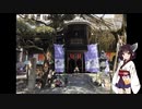 きりたんが語る京都のちょっと不思議スポット30「六角堂」