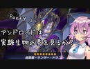 【マスターデュエル】ミュートリアで昇格を目指したい　Part9