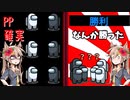 【Umong Us】PP盤面からの謎勝利 日本兵たちと行く隠歩素蛇亞（インポスター）排除作戦其の弐【ゆっくり実況/VOICEVOX/CoeFont】【万歳エディション】】