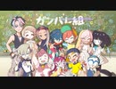 この世界が終わってもガンバレ組は一緒【ワールズエンドクラブ】#51 END