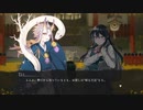 【実況】禍神山【＃2】綺麗すぎる神様の登場…！！