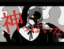 【人力ツイステ】神/っ/ぽ/い/な【クロウリー】