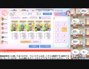 小ネタ③ フルバスでのぼっこ装備について