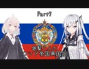 【EU4】銀髪二人のロシア帝国興国記 part7【ソフトウェアトーク実況】