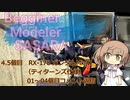 【モデラーささらー】1～4コメ返とRX-178ガンダムMkⅡ【さとうささら】