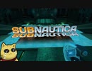 目が覚めたらもっと深い海にいた[サブノーティカ-Subnautica]#15[ゆっくり実況]