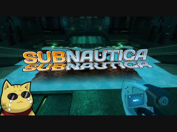 目が覚めたらもっと深い海にいた[サブノーティカ-Subnautica]#15[ゆっくり実況]