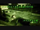 GTAV インフェルノコンボ＆追い討ち集 フランクリン編 その1