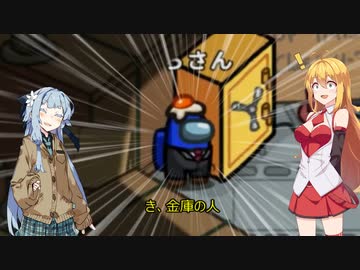 【Among Us】弦巻マキ、素直な噓が一番強い#22【VOICEROID実況】