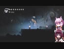 【Hollow Knight】ゆかりときりたんの高難易度ゲーム攻略部#28