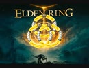 初投稿【リングフィット】リング×RING王となる者