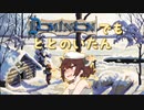 【サウナ動画投稿祭】ドミニオンでもととのいたん【VOICEROID実況】