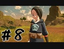 【実況】のんびりヒスイ地方で働く旅　第８話【pokémon_legends_アルセウス】
