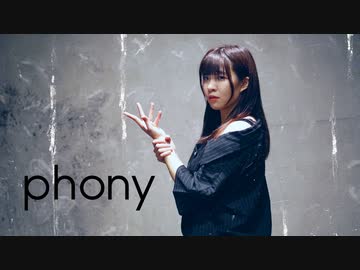 【リリコ】フォニイ【踊ってみた】