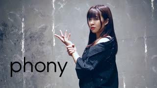 【リリコ】フォニイ【踊ってみた】