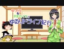 第1回　ゆっくり&京町セイカのゆるりドライブ紀行　「ワイパー・エアコンフィルター交換＋オマケ」