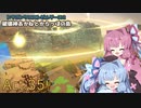 【DQB2】破壊神あかねとからっぽの島_Act.35【VOICEROID実況？】