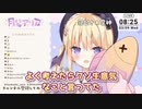 天性のメスガキVtuber(月紫アリア)
