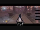 【第五人格】うそ…やろ！？