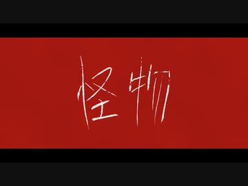 【手描き宝石の国】怪牛勿【１１巻内容有】