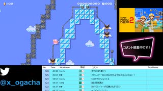 【ユーザーコースに挑む】スーパーマリオメーカー2_20210313_04