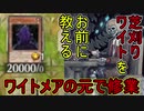 ワイトか…どうしてワイトは発生するんだろう？.shibakari