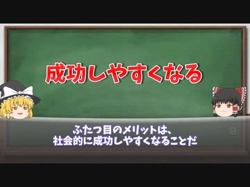 【ゆっくり解説】うつ病の症状を緩和する方法は？