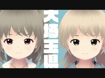 「大埼玉県」【全体的に自由なETS2：ProjectJapan】