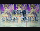 [im@sMAD グレイカナ PSLG mix] CRAZY DANCE (MAD PV)