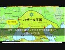 ハザール帝国　RAPT×読者対談50 ユダヤ陰謀論、ここに極まれり。