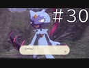 オオニューラ登場！【Pokémon LEGENDS アルセウス 実況#30】