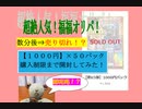 遊戯王OCG開封動画【福福オリパ　１口１０００円　第６５弾】　購入制限MAX５０パック５万円分　　開けちゃったぜ！