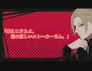 【女性向けボイス】迎えにきたよ、僕の愛しいストーカーさん。