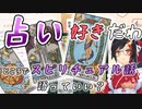 大神ミオによる2022年ホロメン占いの幕間小話