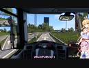 【ETS2】楽しく荷物運搬するわ！【1-1】【ソフトウェアトーク】
