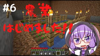 【マインクラフト】ゆかりさんのまいくら地下生活 その６【VOICEROID実況+CoeFont実況】