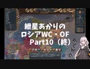 [EU4]ロシア正教統一 part10