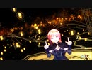 【UTAUカバー・MMD】回生【レンリツテイ・ニコカラ】